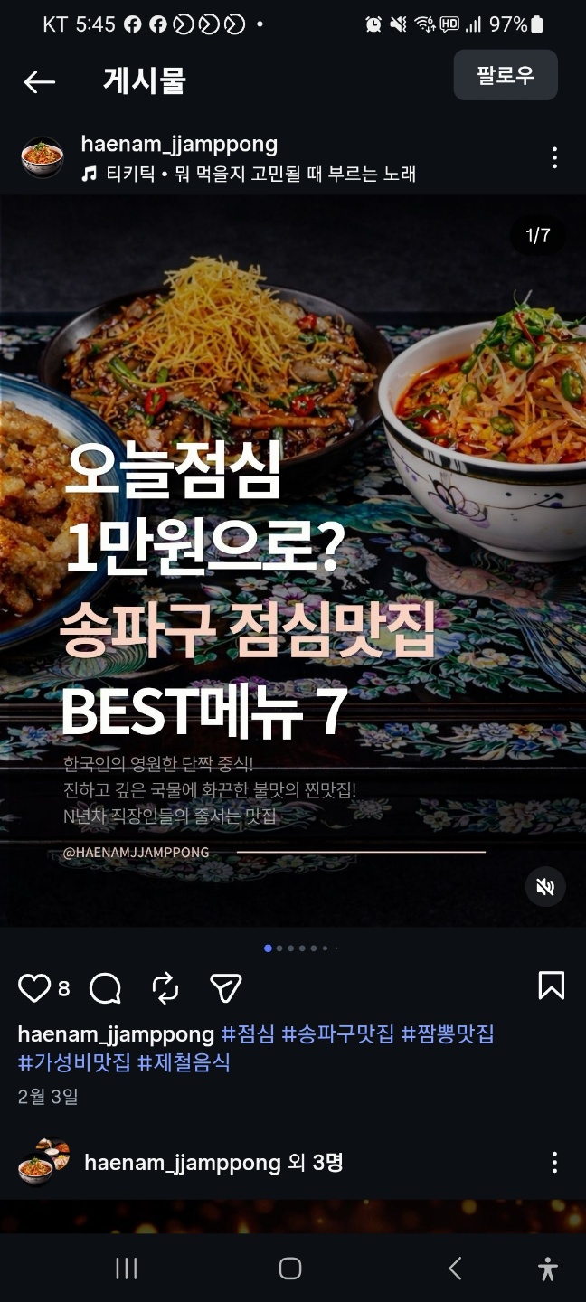 Instagram 12