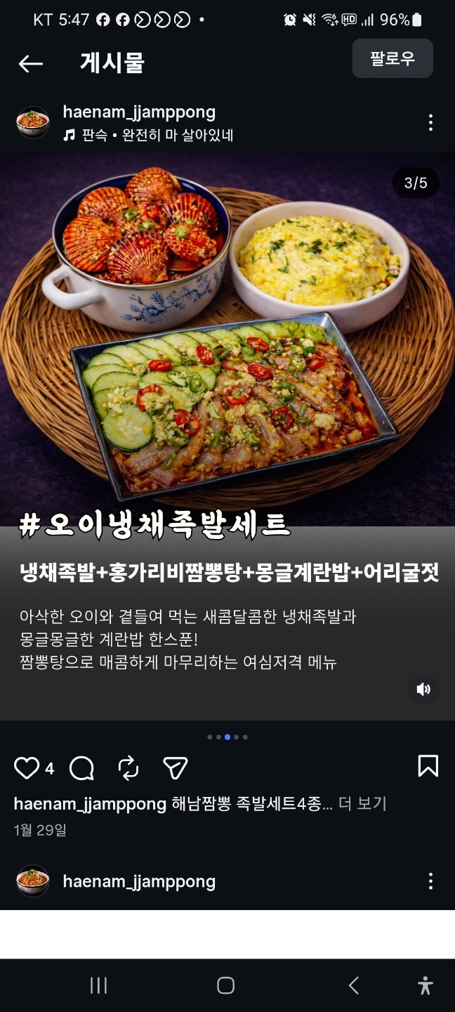 Instagram 3